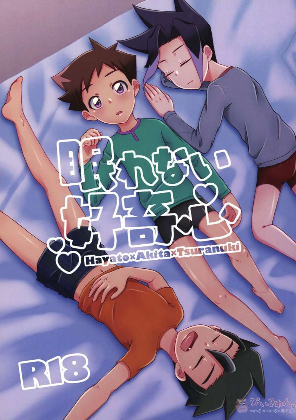 Shinkansen-Henkei-Robo-Shinkalion - Sleepless Curiosity Shinkalion Tsuraaki