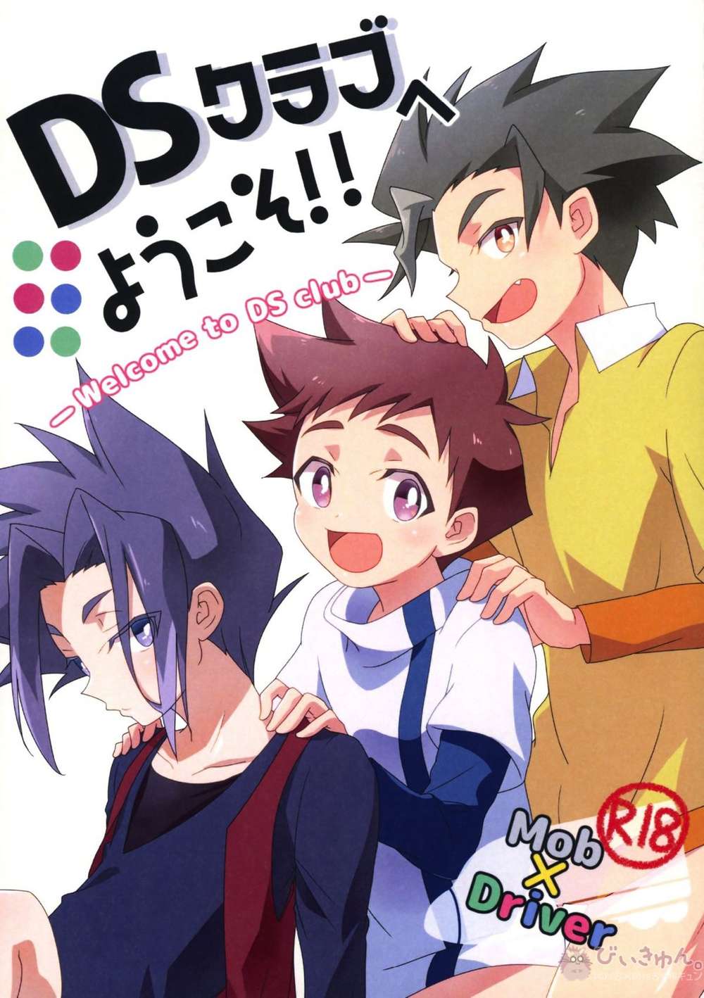 Shinkansen-Henkei-Robo-Shinkalion - Welcome To Ds Club Shinkalion Mob Daimon
