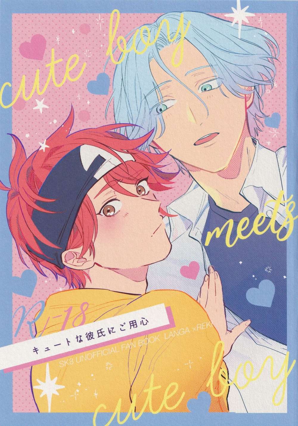 Sk8-The-Infinity - Beware Cute Boyfriend Sk8 Ranreki