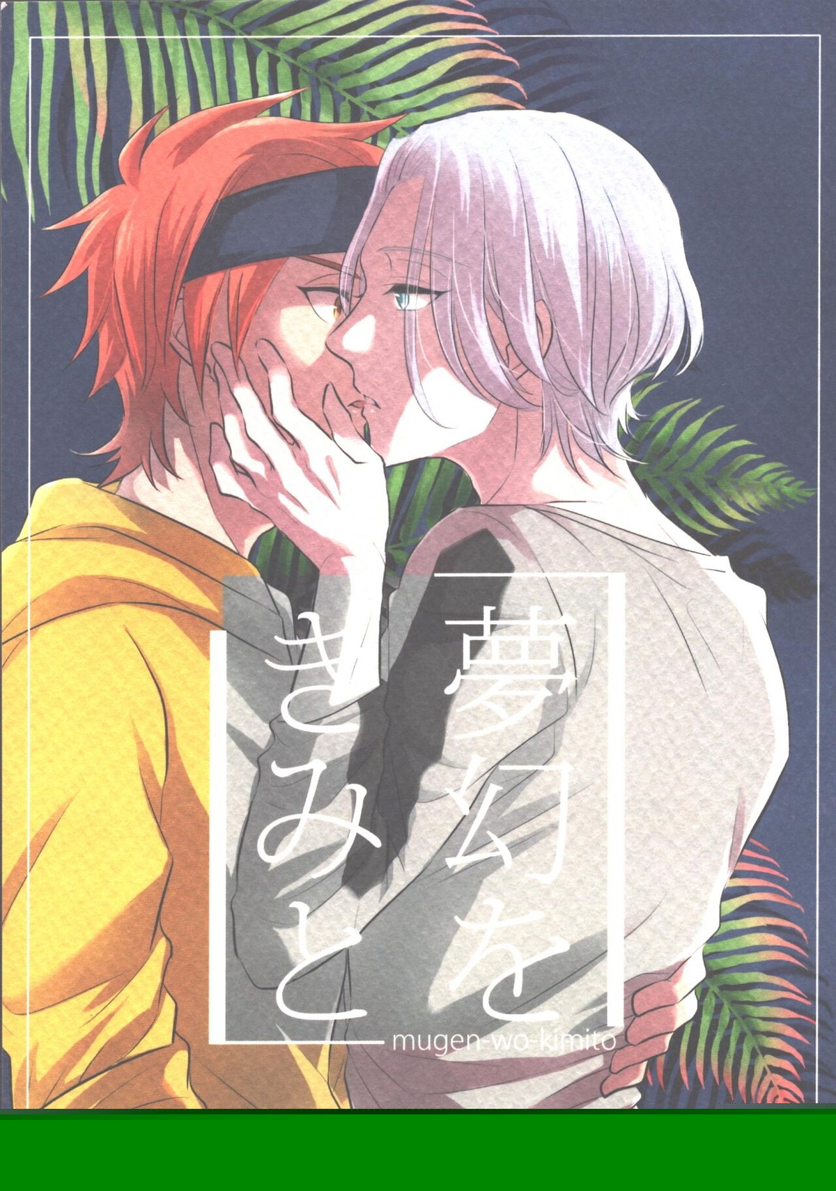 Recommended BL manga "Sk8-The-Infinity - Dreams With You Sk8 Rekiran" cover image