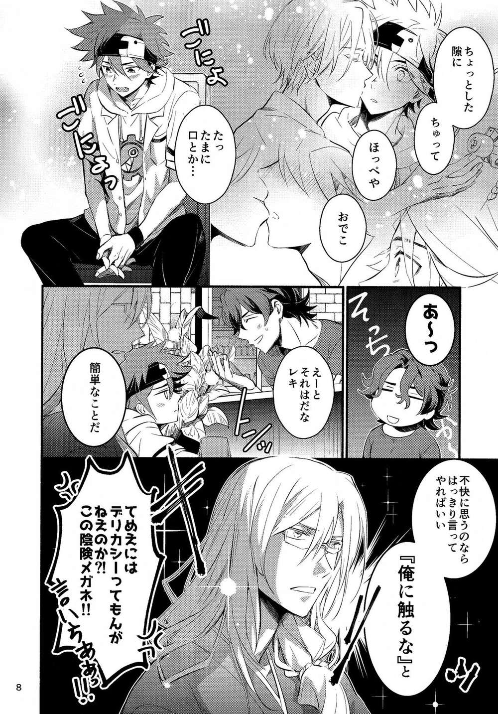 page 8