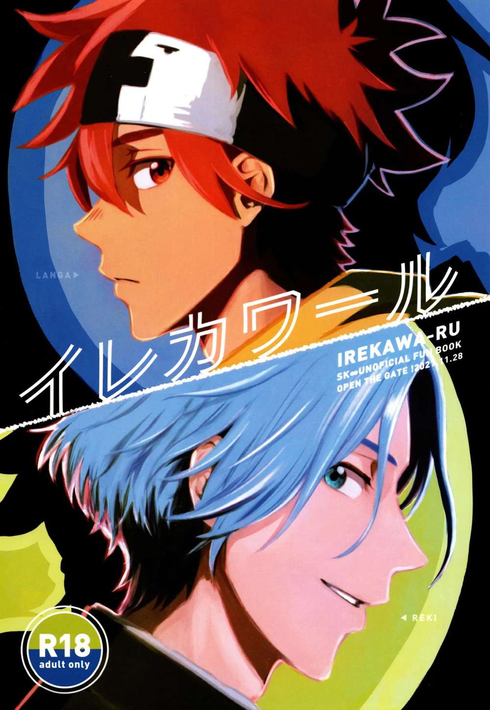 Recommended BL manga "Sk8-The-Infinity - Irekawaru Sk8 Ranreki" cover image