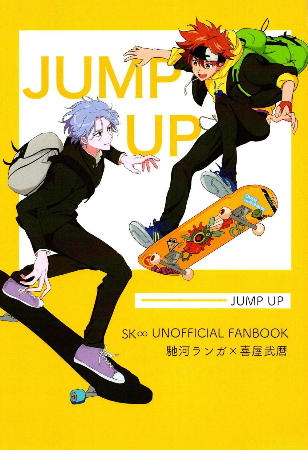Sk8-The-Infinity - Jump Up Sk8 Infinity Ranreki