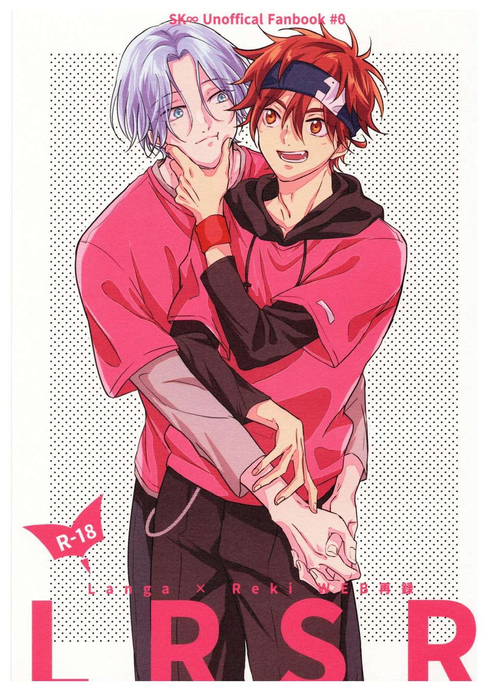 Recommended BL manga "Sk8-The-Infinity - Lrsr Sk8 Ranreki" cover image