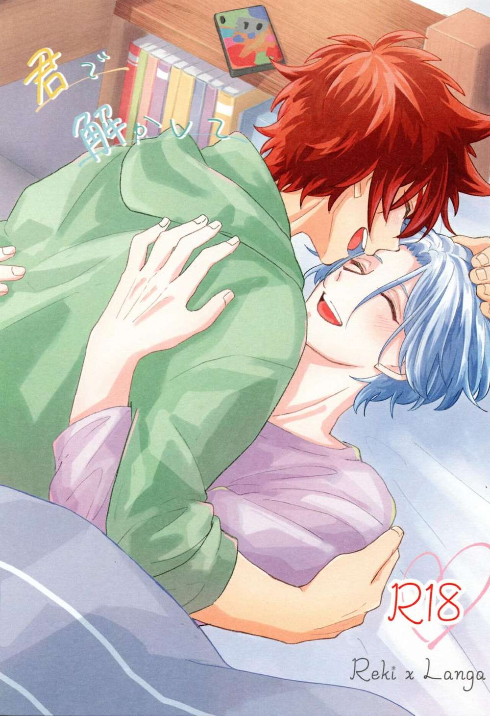 Recommended BL manga "Sk8-The-Infinity - Let Me Solve With You Sk8 Rekiran" cover image