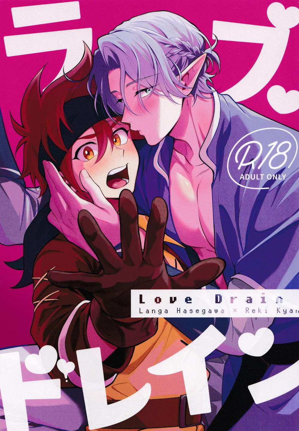 Sk8-The-Infinity - Love Drain Sk8 Ranreki2