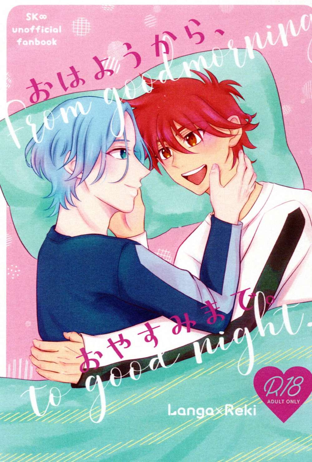 Recommended BL manga "Sk8-The-Infinity - Morning To Night Sk8 Ranreki" cover image