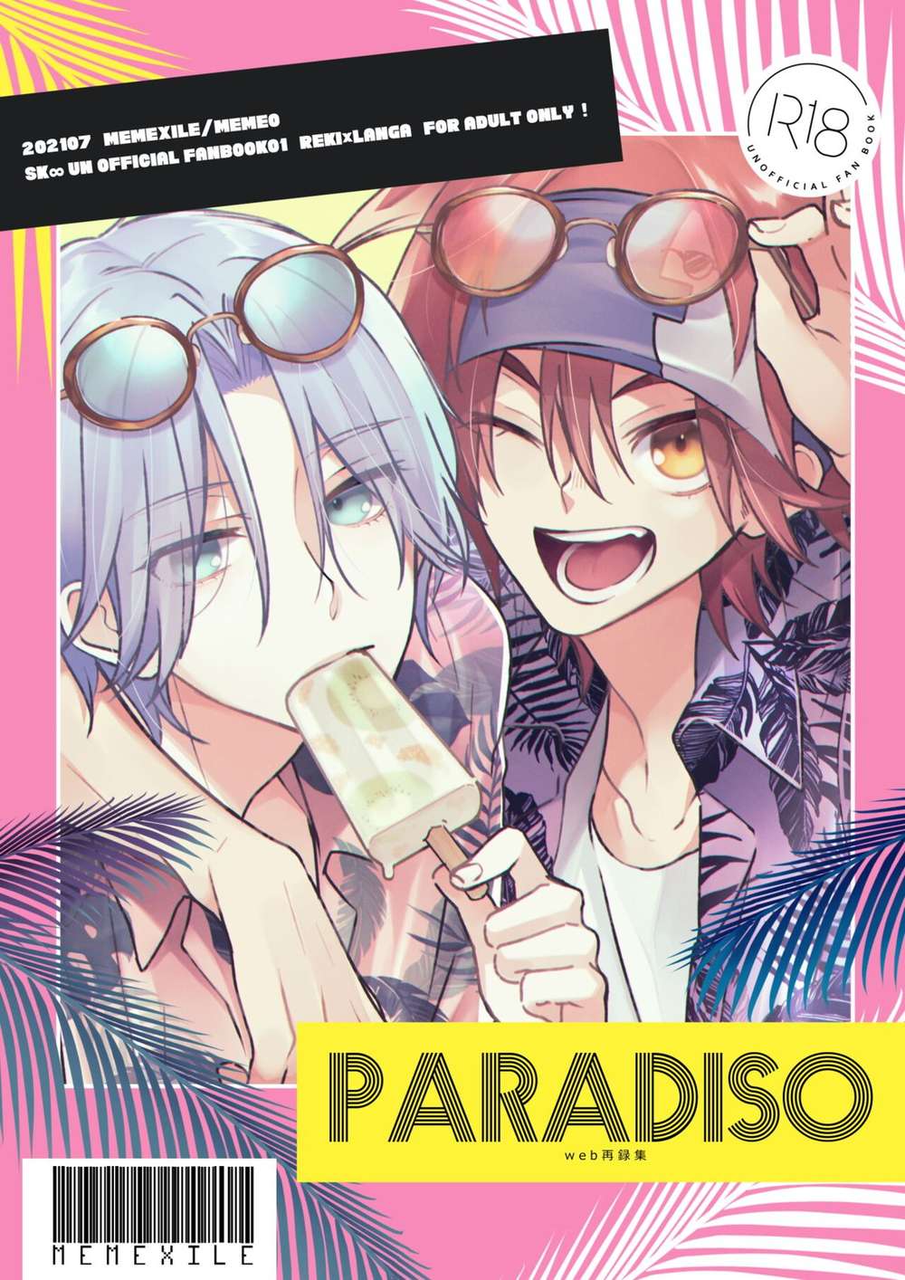 Recommended BL manga "Sk8-The-Infinity - Paradiso Sk8 Rekiran" cover image