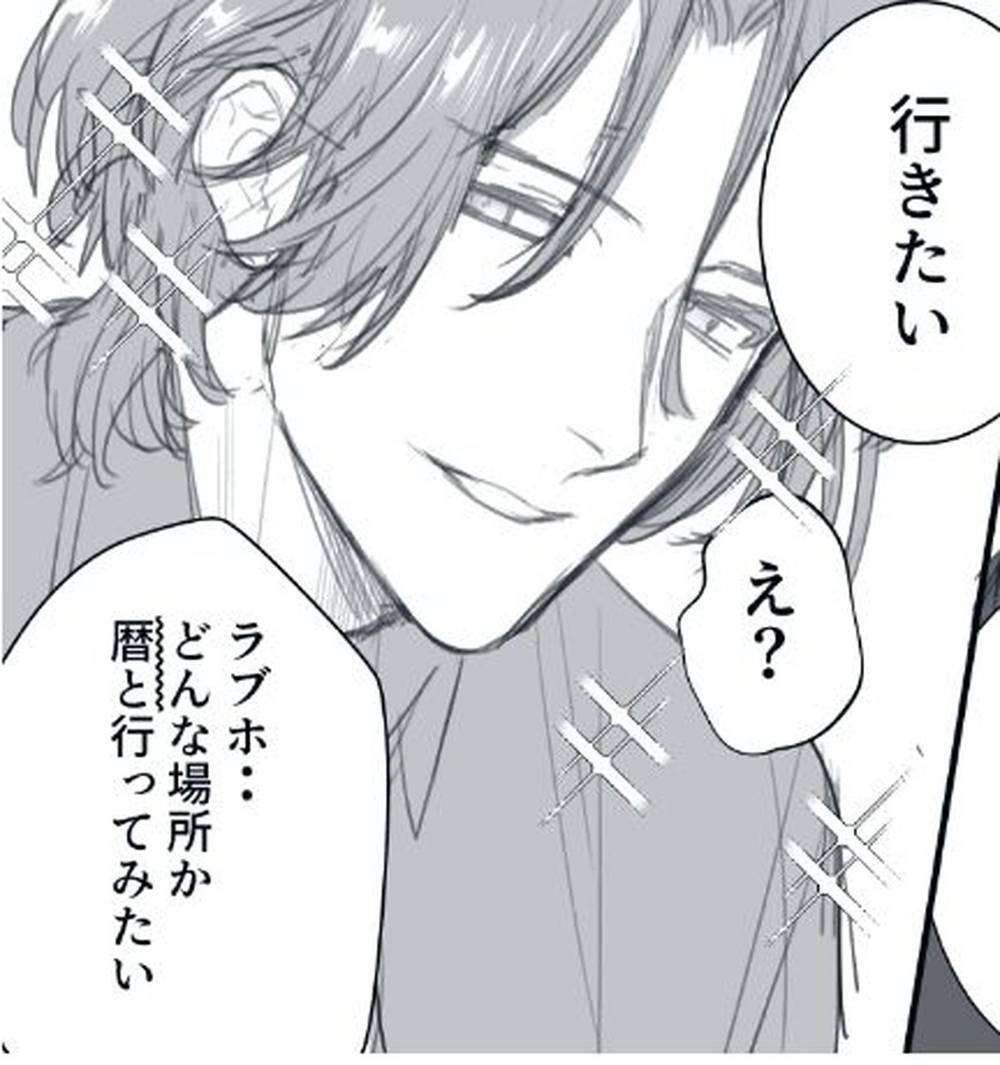 Recommended BL manga "Sk8-The-Infinity - Ranreki Lovehotel Manga Sk8 Ranreki" cover image