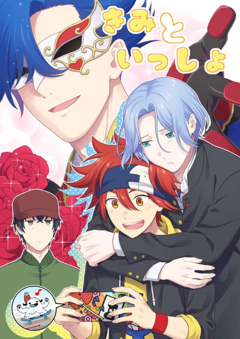 BL manga "Sk8-The-Infinity - Together With You Sk8 Infinity Ranreki" cover image