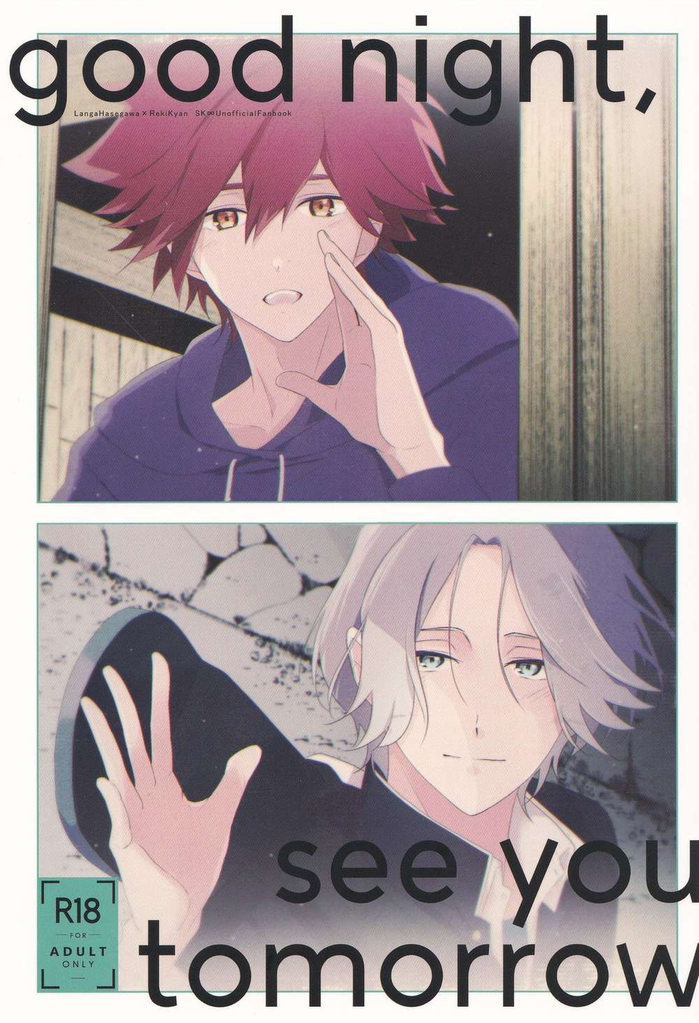 Recommended BL manga "Sk8-The-Infinity - Good Night See You Tomorrow" cover image