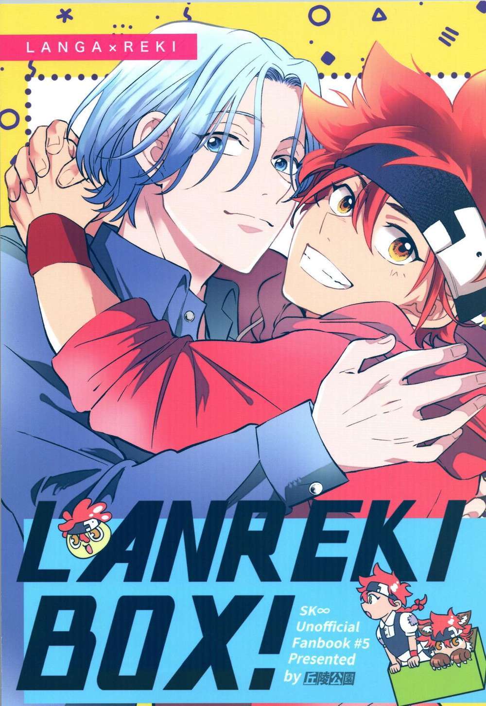 Recommended BL manga "Sk8-The-Infinity - Lanreki Box Sk8 Ranreki" cover image