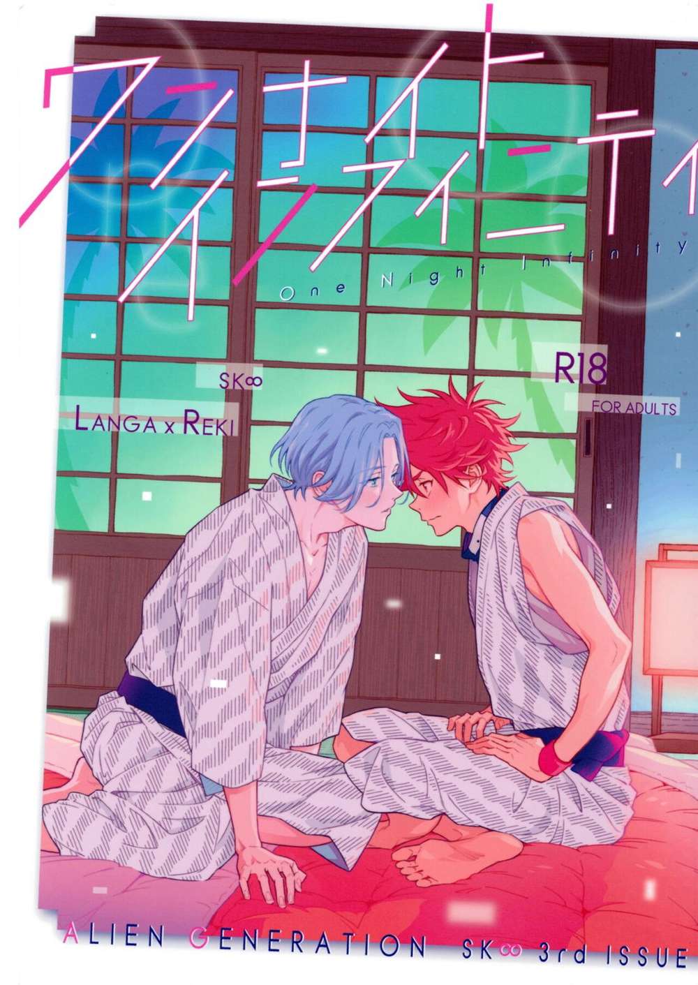 Recommended BL manga "Sk8-The-Infinity - One Night Infinity Sk8 Ranreki" cover image