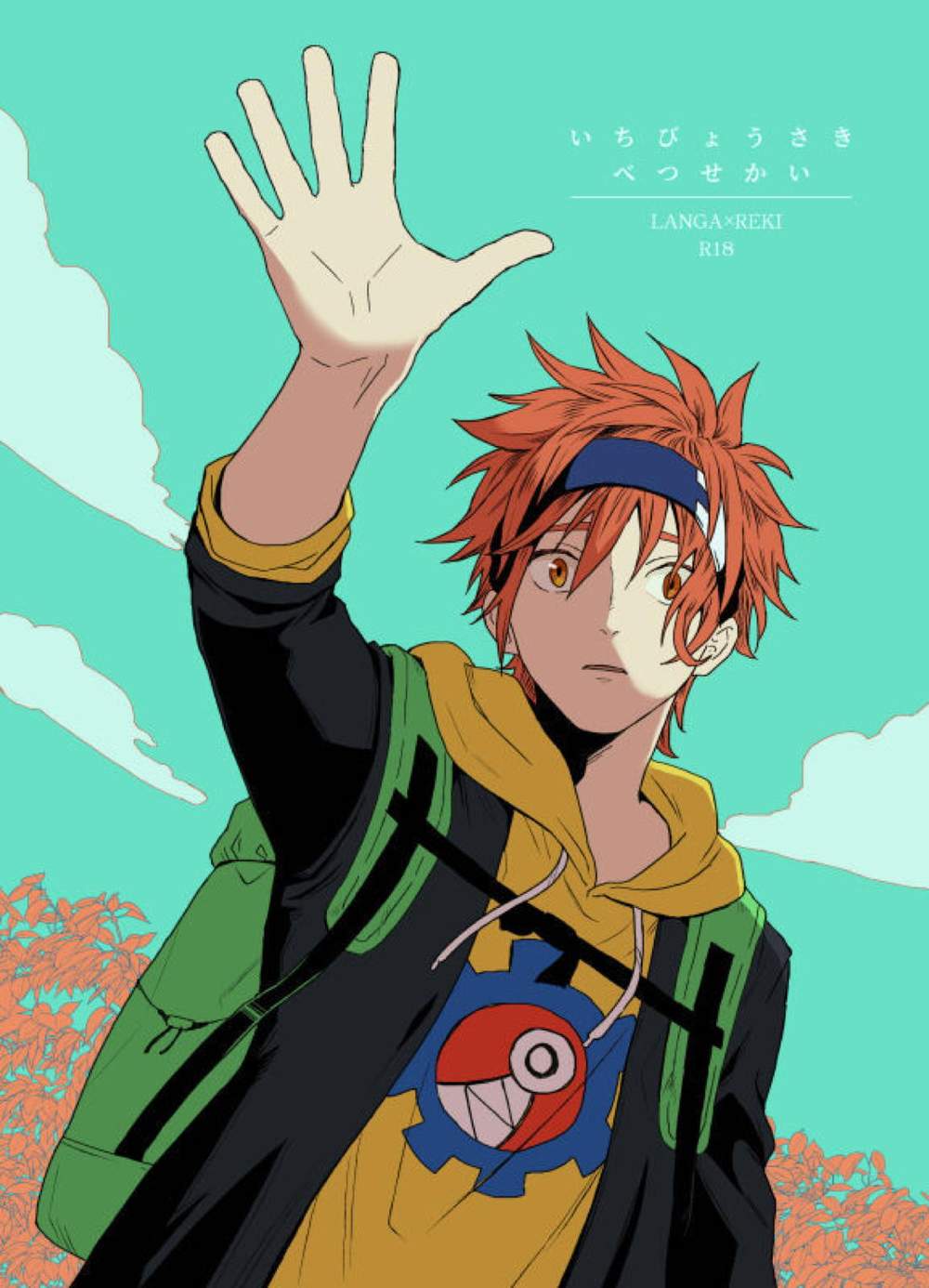 Recommended BL manga "Sk8-The-Infinity - One Second Apart World Sk8 Infinity" cover image