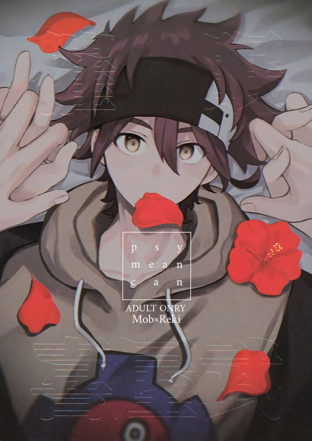 BL manga "Sk8-The-Infinity - Psy Mean Can Sk8 Ranreki" cover image