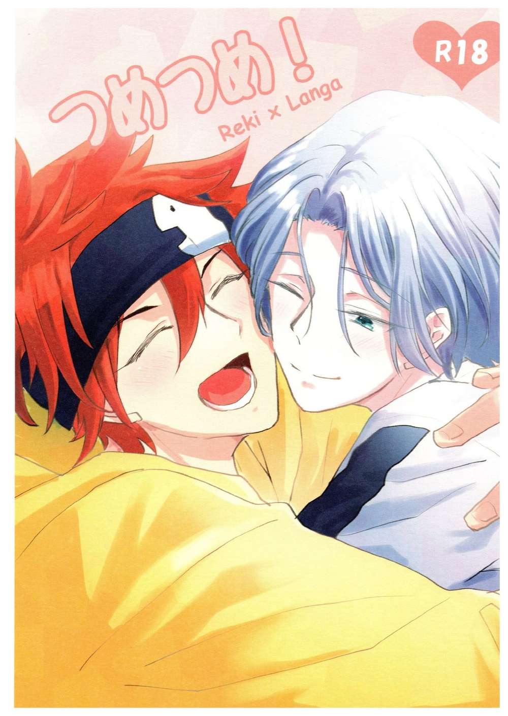 Recommended BL manga "Sk8-The-Infinity - Stuffed Sk8 Rekiran" cover image