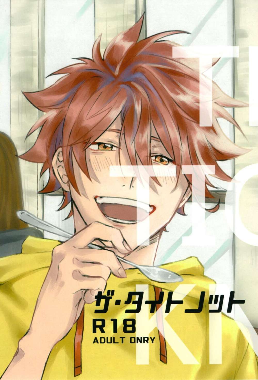Recommended BL manga "Sk8-The-Infinity - The Tight Knot Sk8 Ranreki" cover image