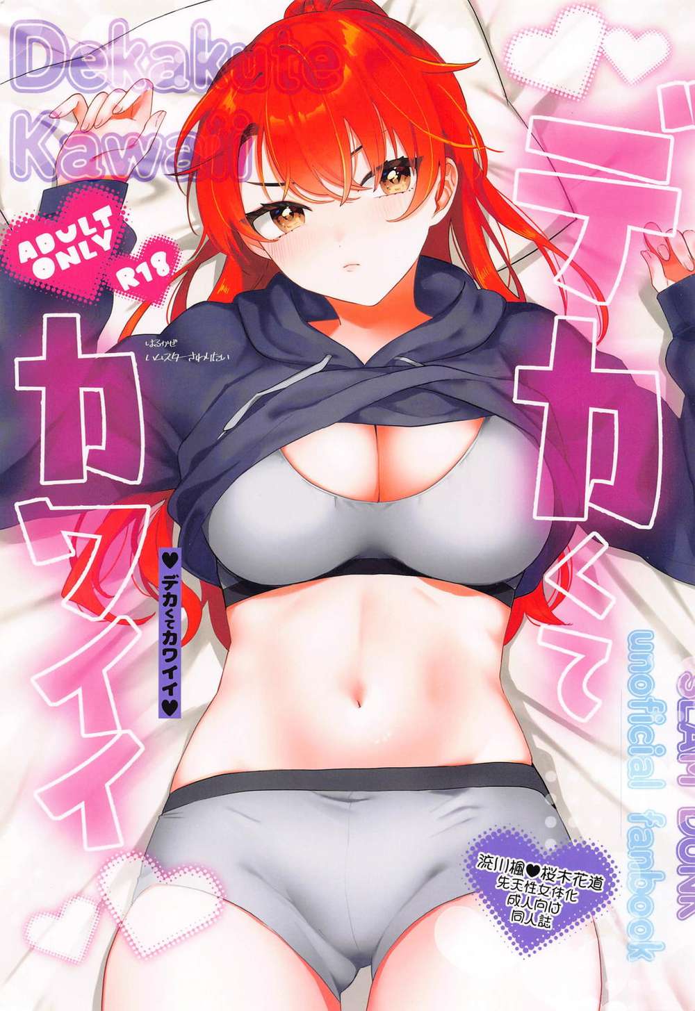 Slam-Dunk - Big Cute Slam Dunk Ruka