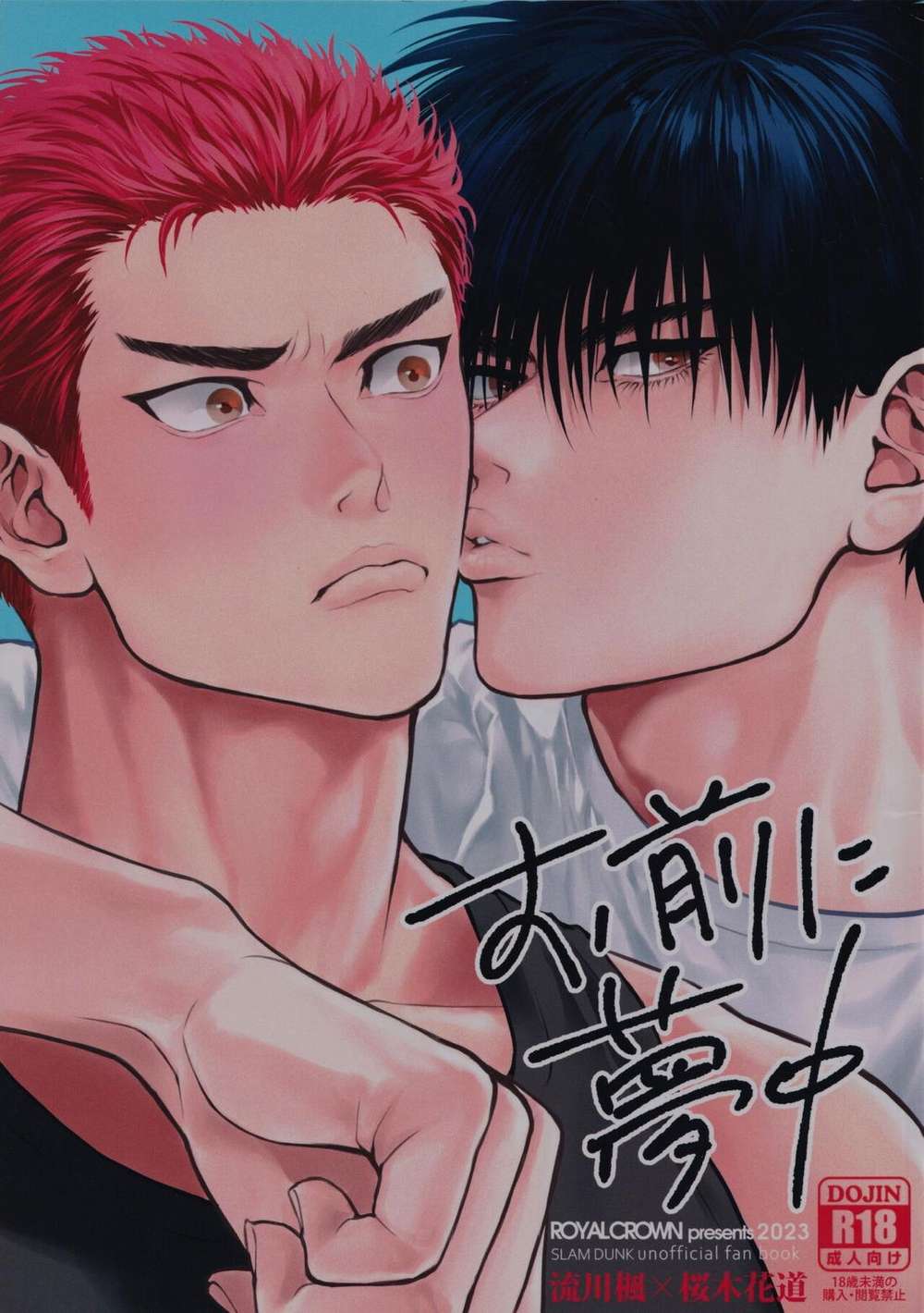 Slam-Dunk - Crazyaboutyou