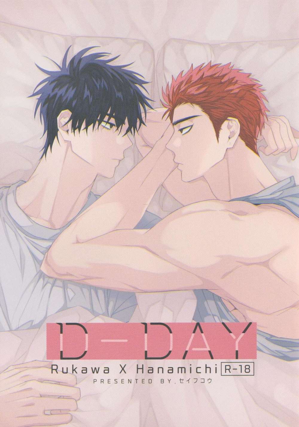 Slam-Dunk - Dday Slamdunk Ruka