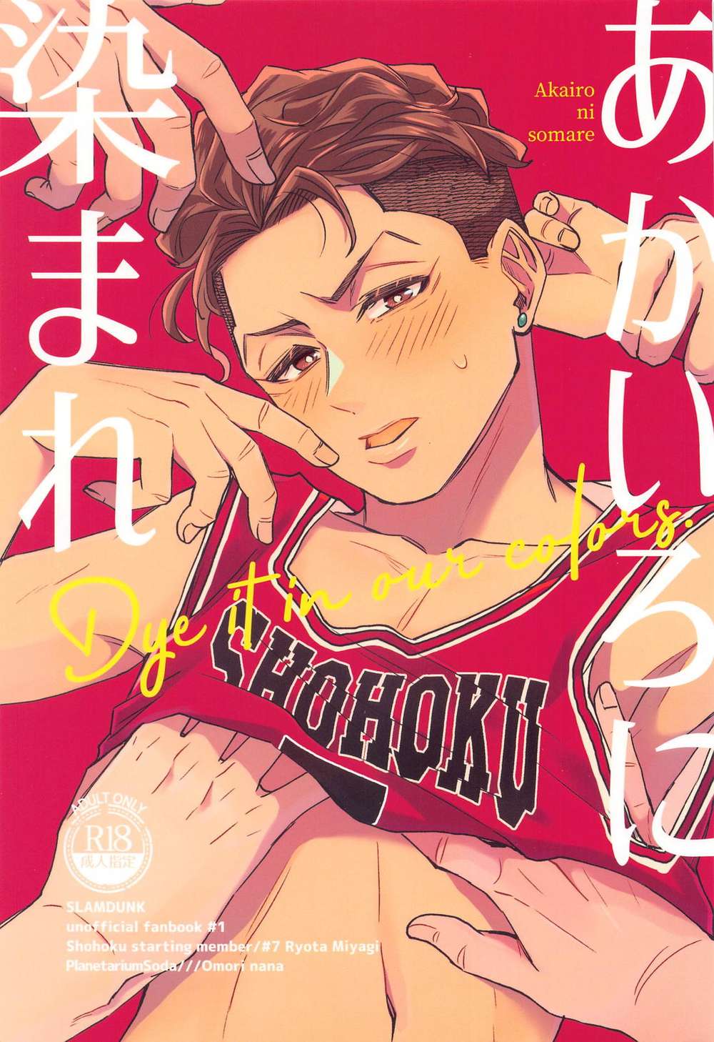 Slam-Dunk - Dye In Red