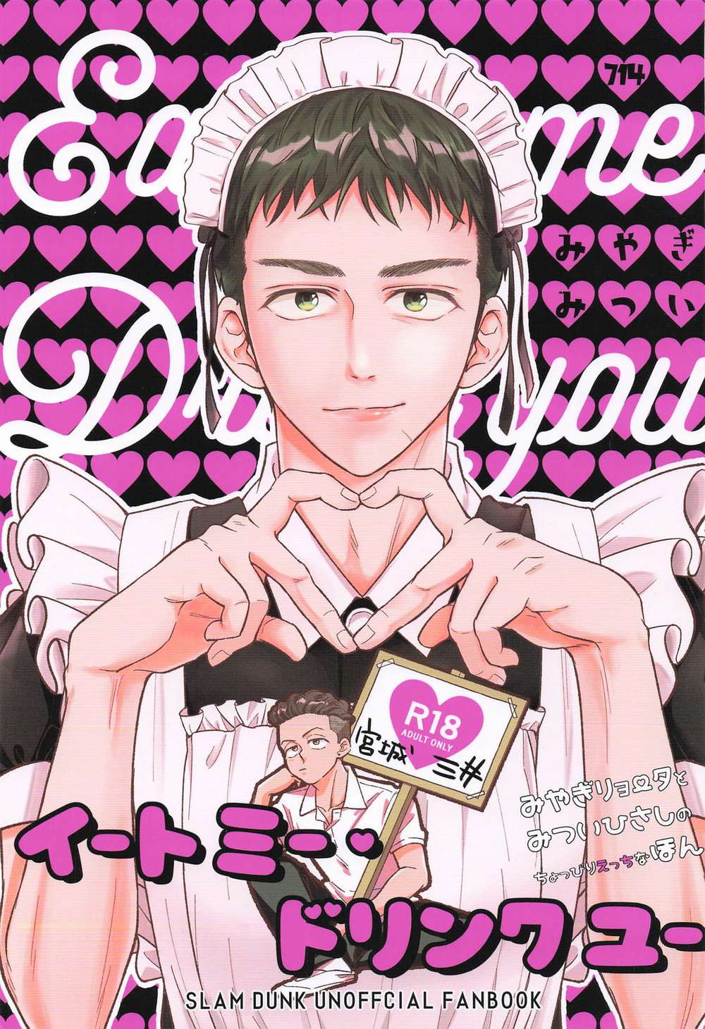 Slam-Dunk - Eatmedrinkyou Slamdunk Ryo3