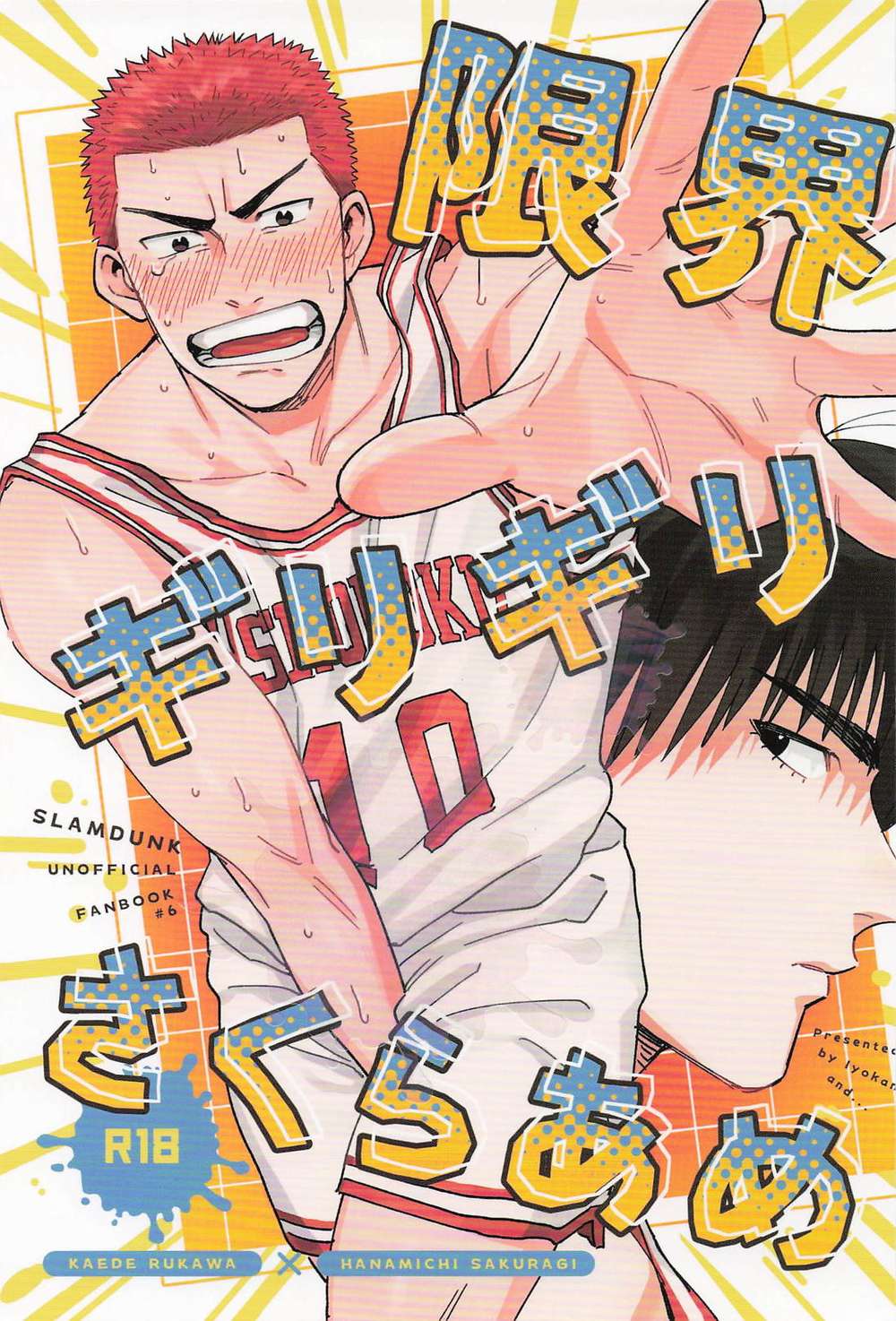 Slam-Dunk - Edge Sakura Candy