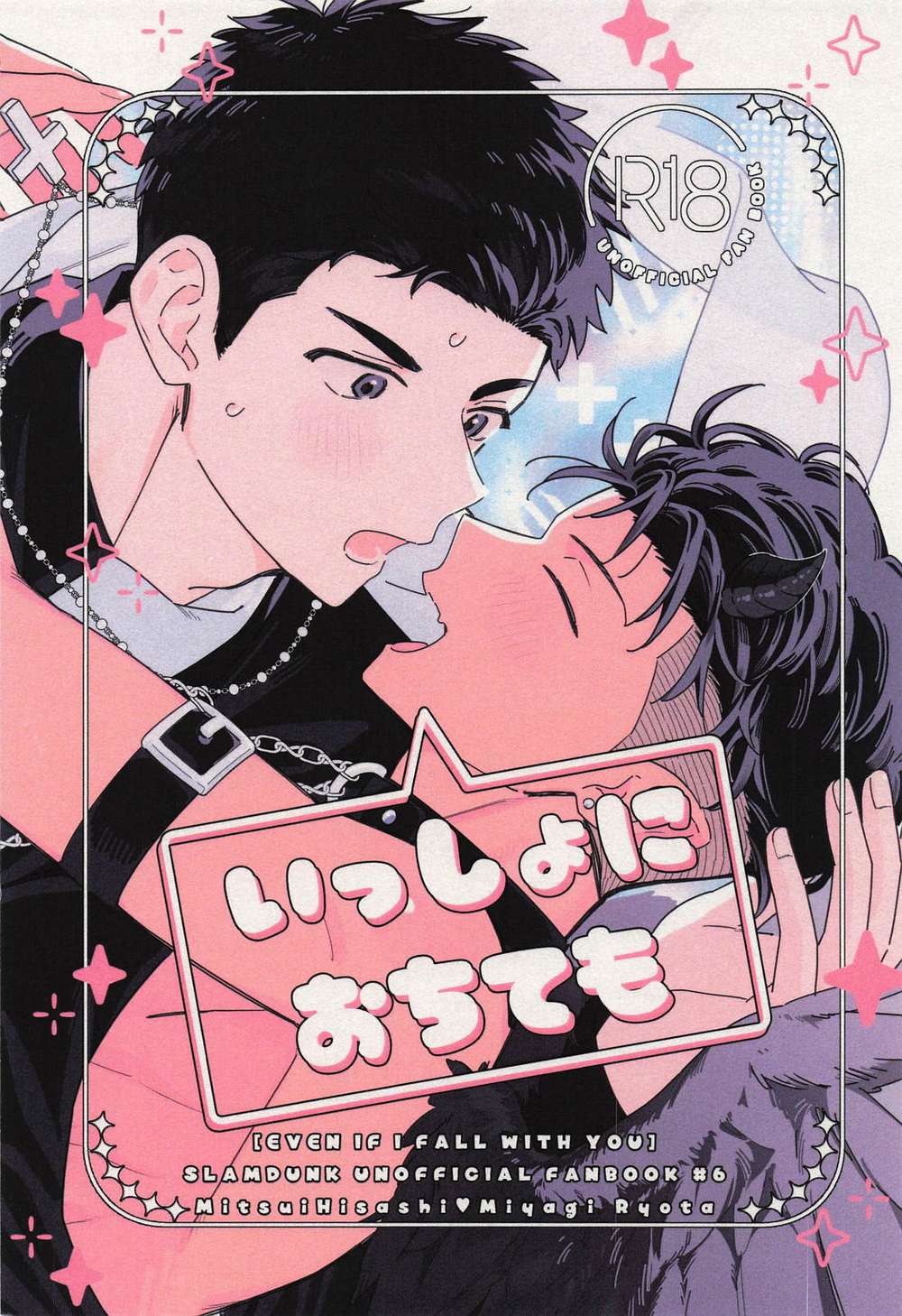 Slam-Dunk - Fall Together Slam Dunk San Ryo