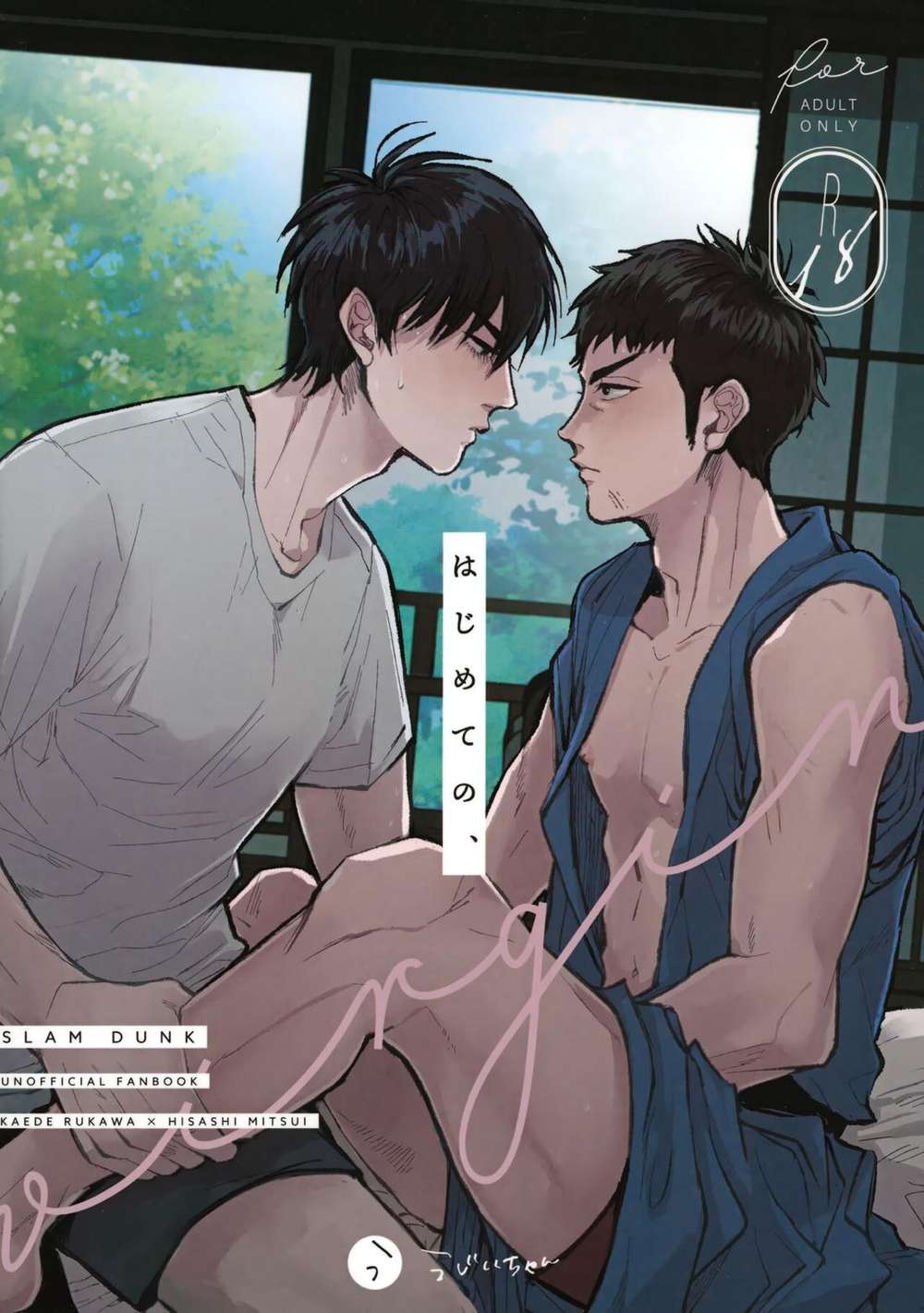 Slam-Dunk - First Time Slam Dunk Ryuzo
