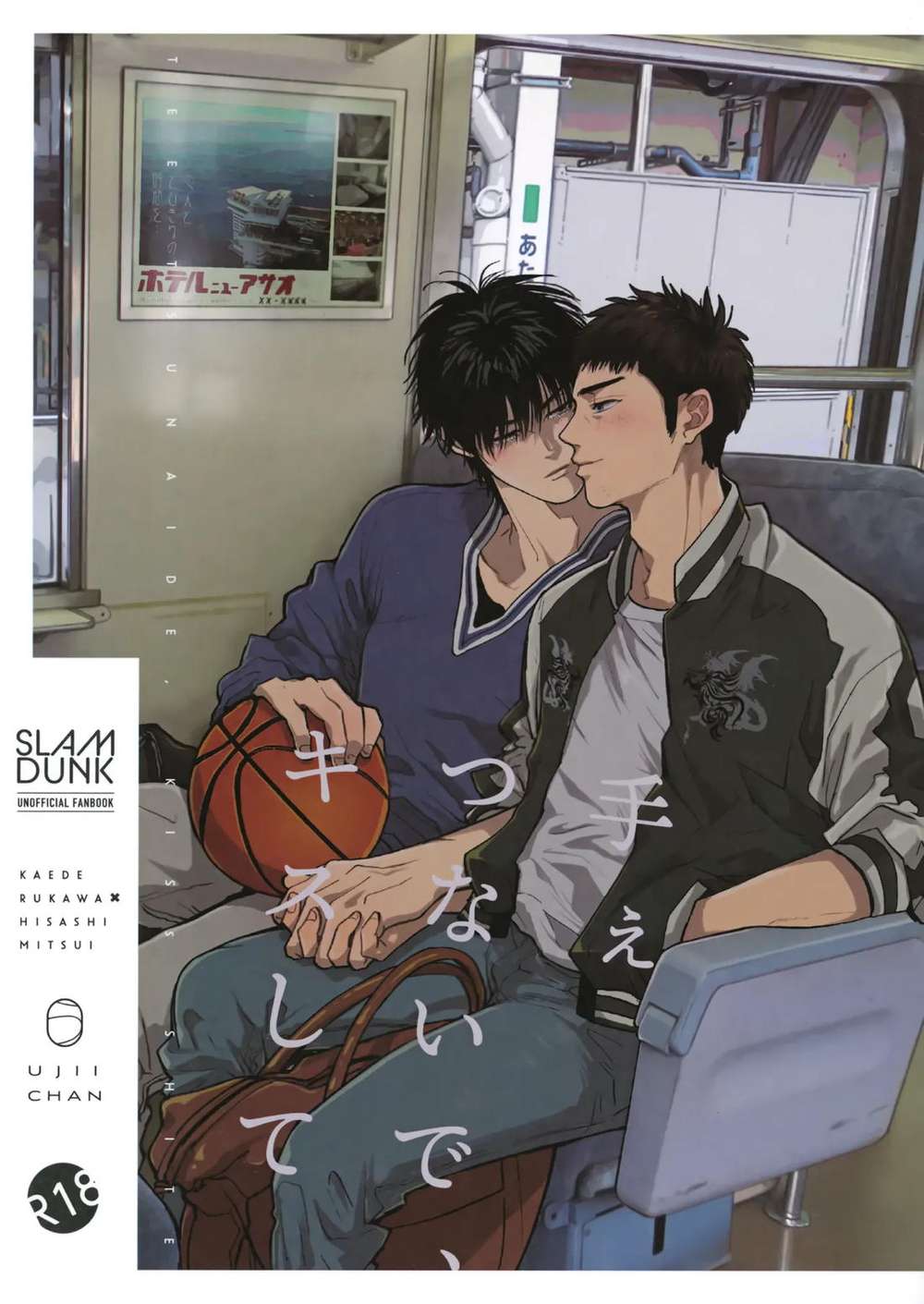 Slam-Dunk - Holdhandsandkiss Slamdunk