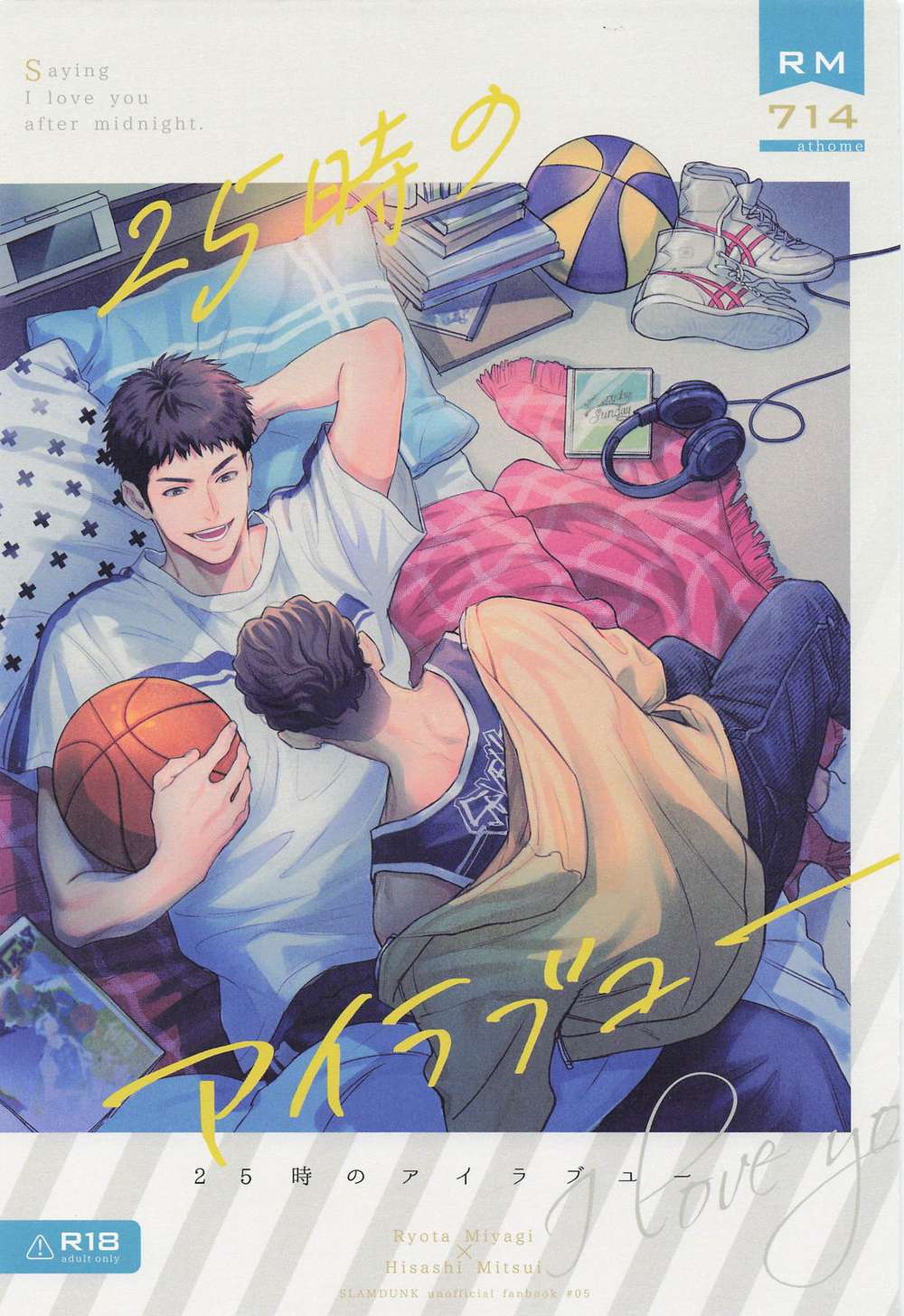 Recommended BL manga "Slam-Dunk - I Love You At 25" cover image