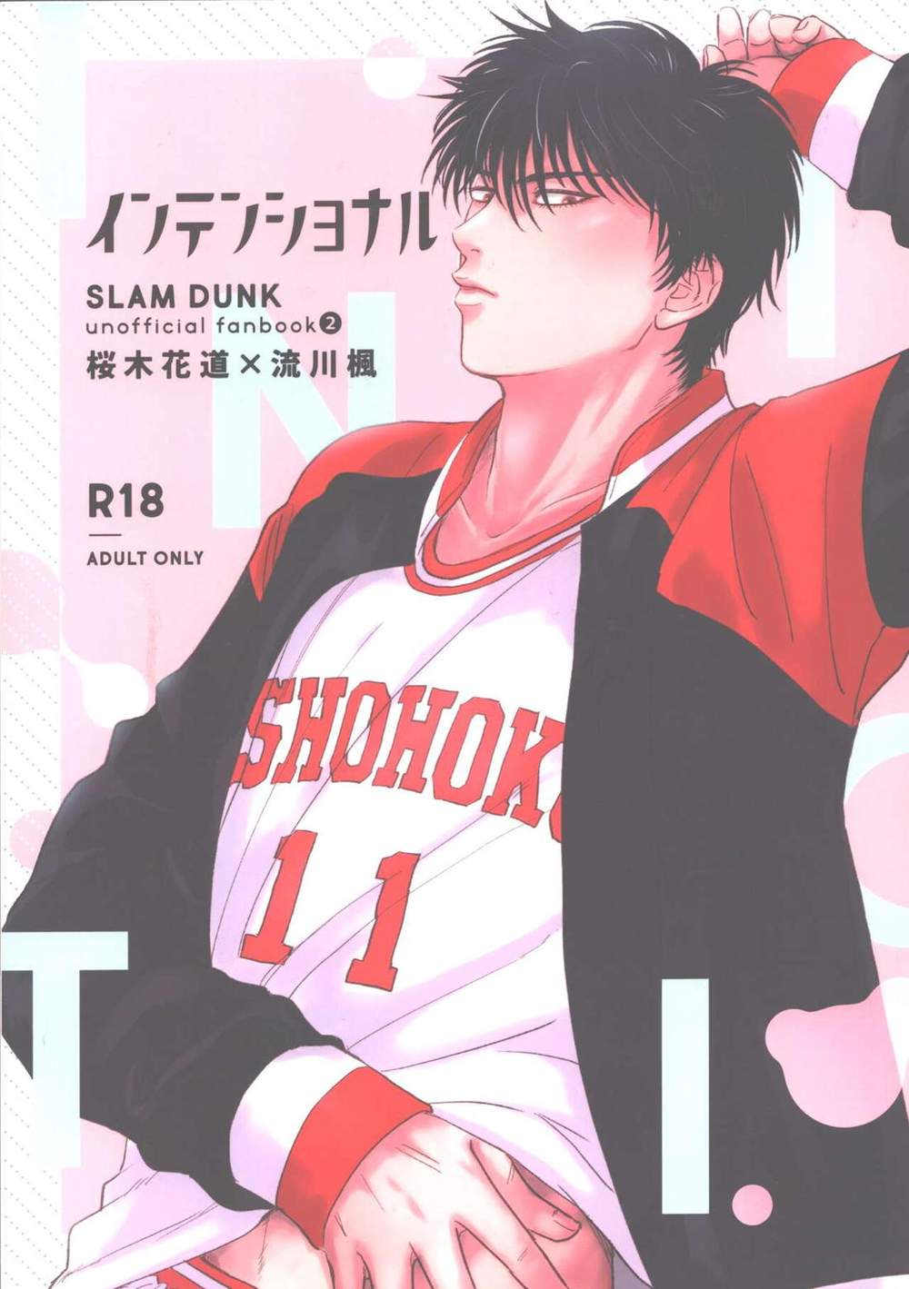 Recommended BL manga "Slam-Dunk - Intentional Slamdunk" cover image
