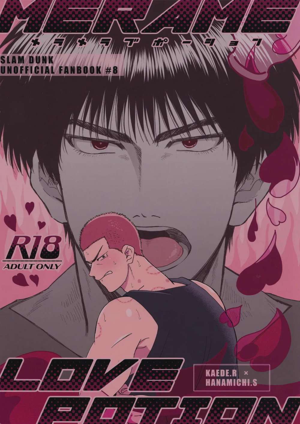 Recommended BL manga "Slam-Dunk - Love Potion Slamdunk Ruka" cover image