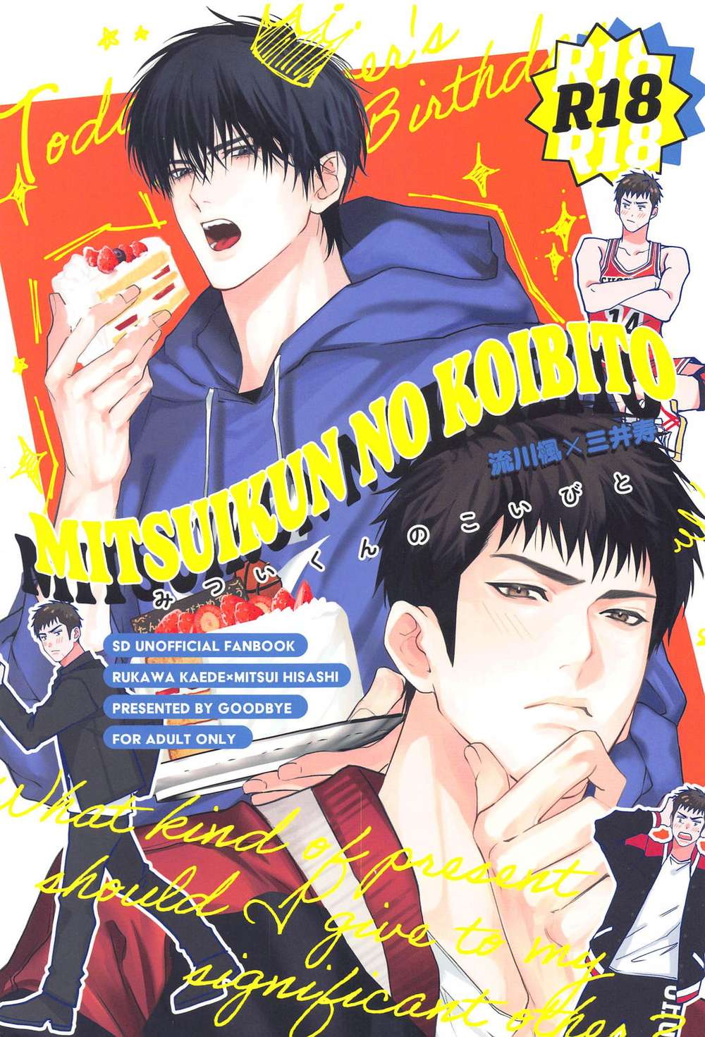 Recommended BL manga "Slam-Dunk - Mitsui Kun Lover Slamdunk Ryuzan" cover image