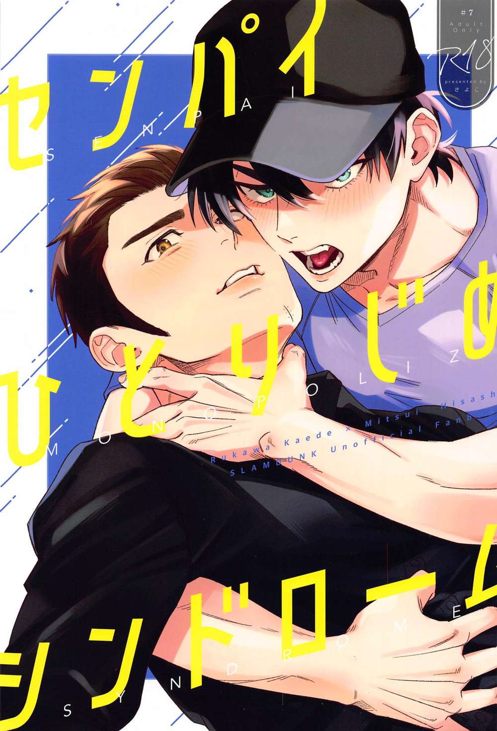 Slam-Dunk - Senpai Hogging Syndrome Slam Dunk Ryuzan