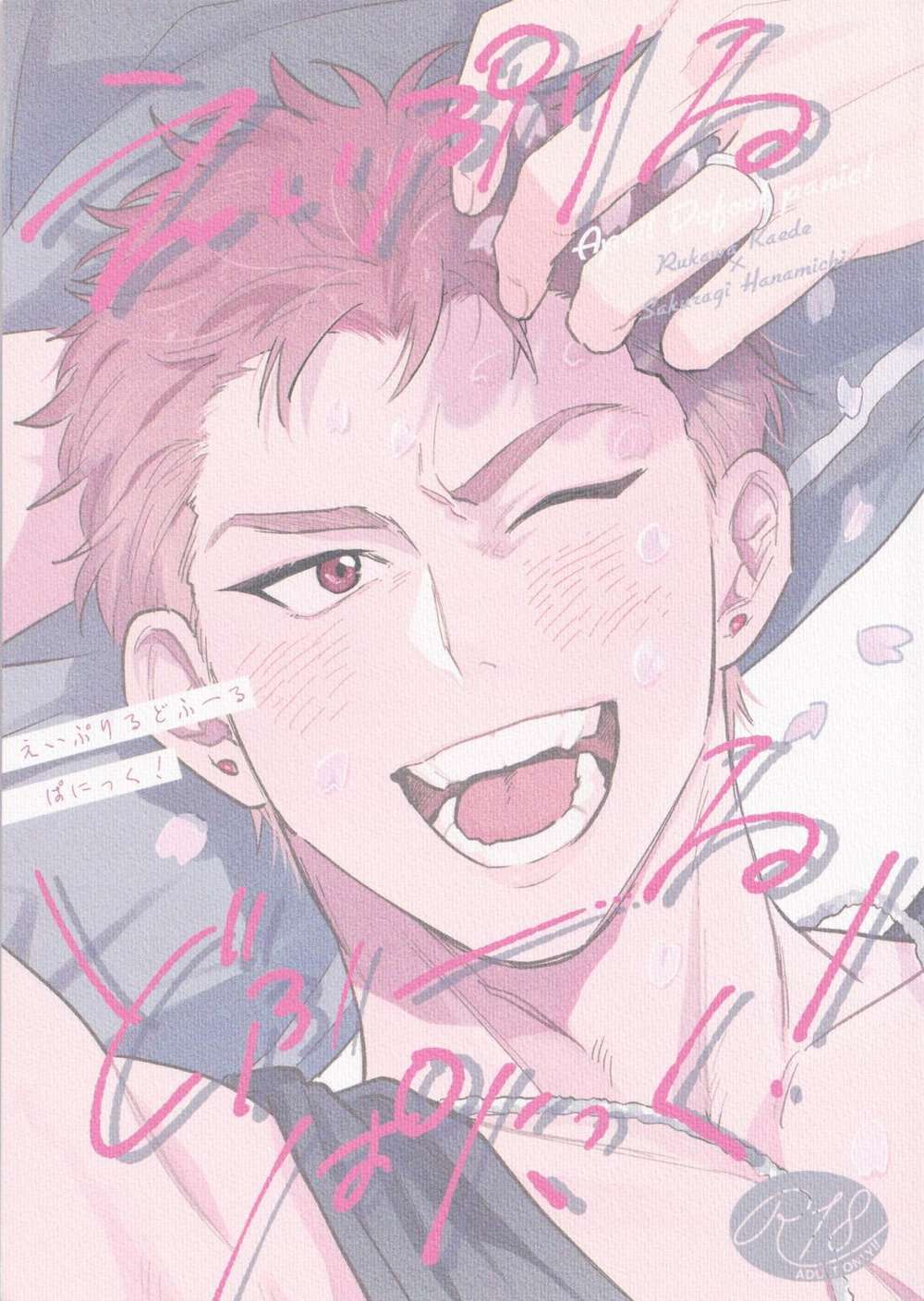 Slam-Dunk - April Fool Panic Slam Dunk Ruka