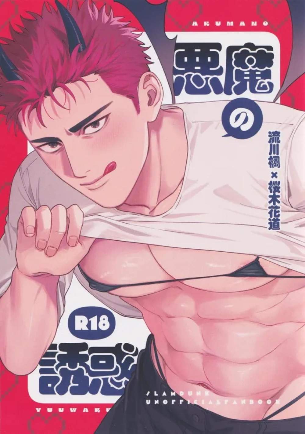 Slam-Dunk - Devils Temptation Slam Dunk Ruka