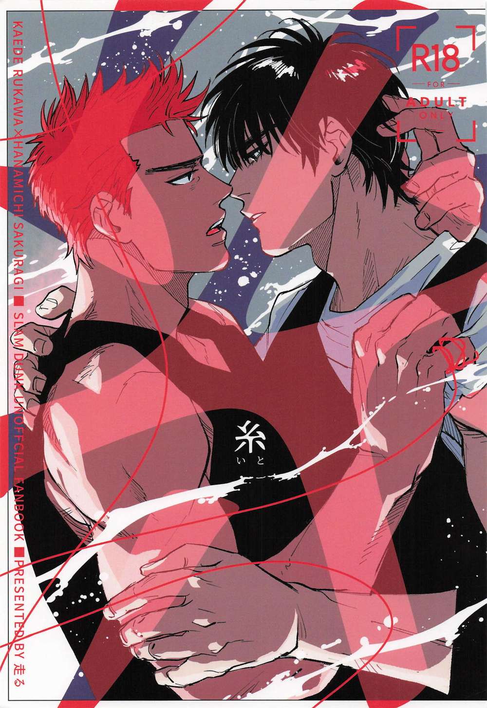 Slam-Dunk - Thread Slam Dunk Ruka
