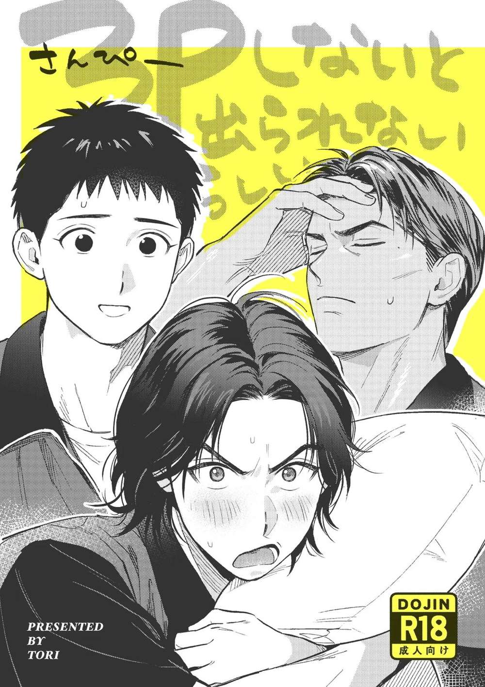 Slam-Dunk - Three Way Escape