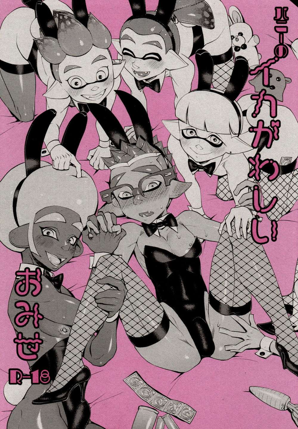 Splatoon - Bunny Squid Shop
