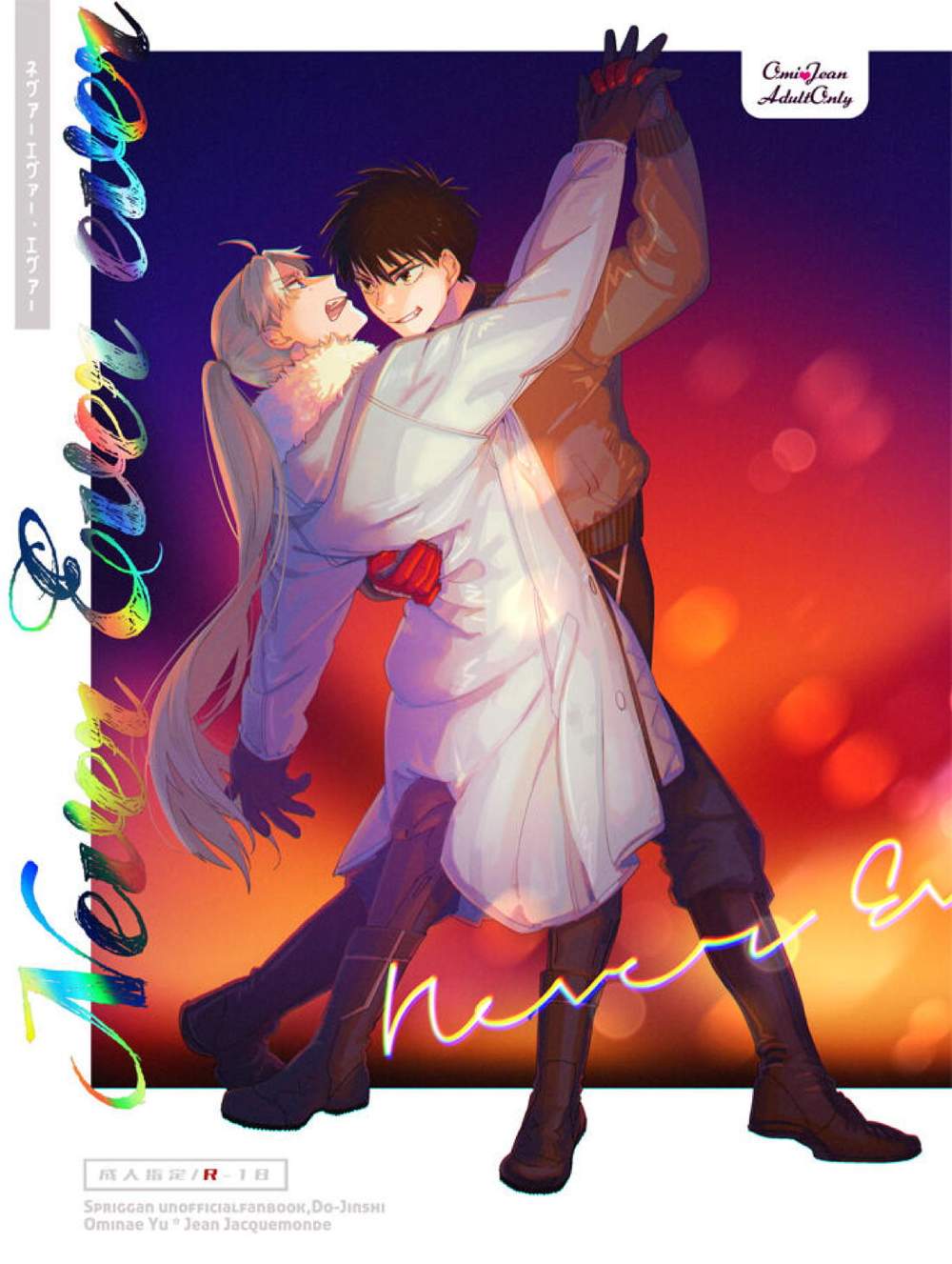 Spriggan - Nevereverever Spriggan Jean