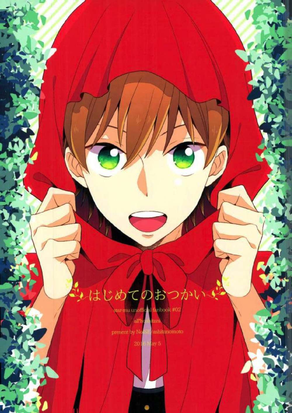 Star-Myu - The First Errand Starmyu
