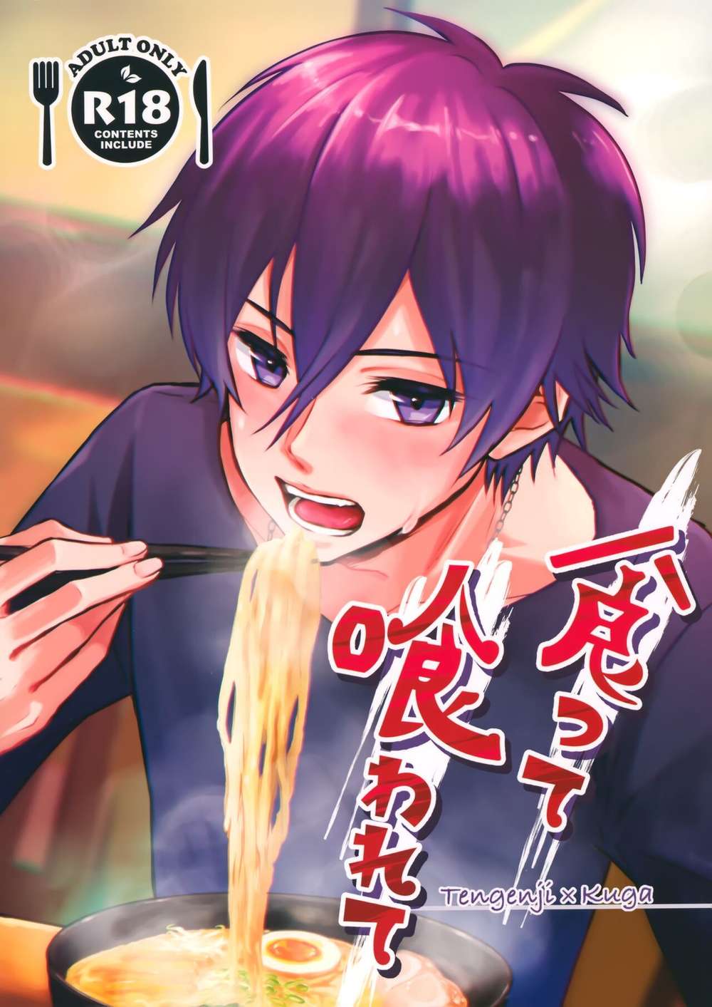 Star-Myu - Starmyu Tenkaiji Kuga