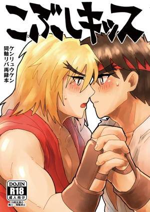 Street-Fighter - Knuckle Kiss Street Fighter Ryu Ken
