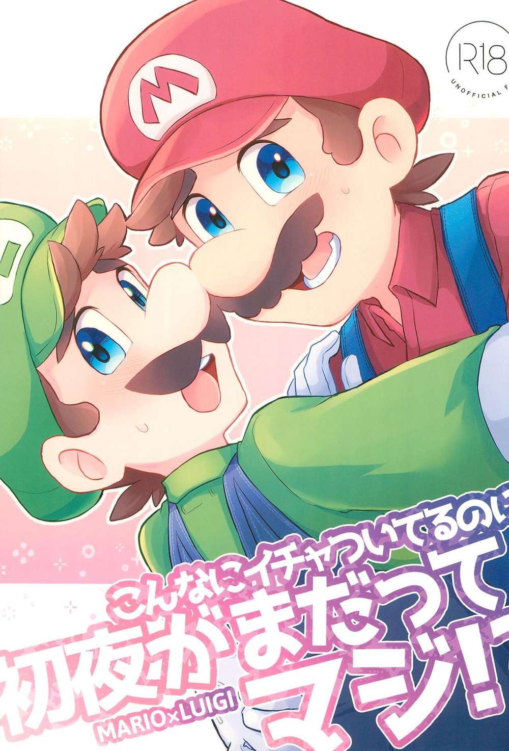 Super-Mario-Bros - Mario And Luigi Romance