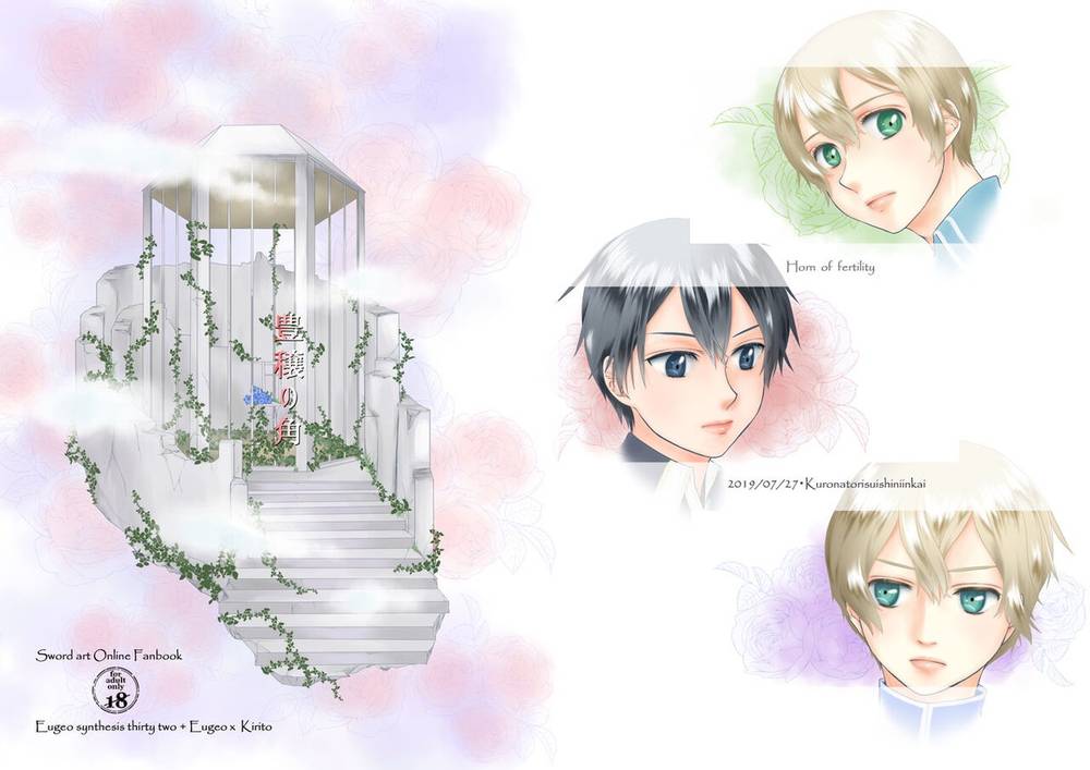 Sword-Art-Online - Fertility Horn Sao Yuukiri
