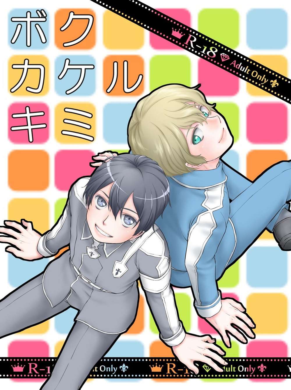Sword-Art-Online - I Bet On You Sao Yuukiri
