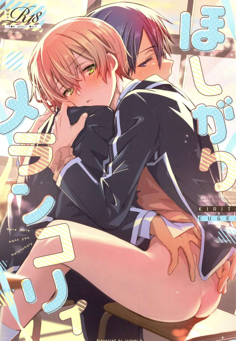 Sword-Art-Online - Starry Desire Melancholy