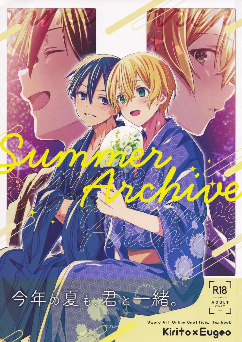 Sword-Art-Online - Summer Archive Sword Art Online Kiriyuu