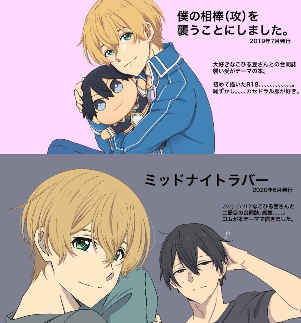 Sword-Art-Online - Sword Art Online Kiriyuu2
